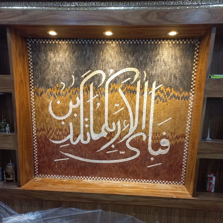 Mosaic Wall Art -