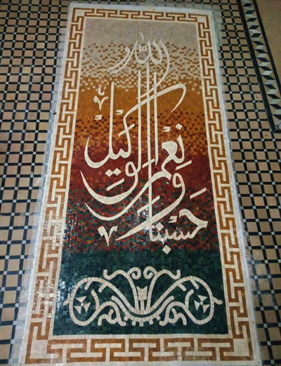 Mosaic Wall Art -