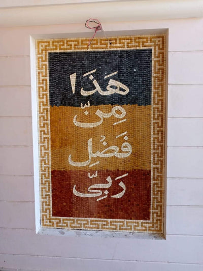 Mosaic Wall Art -