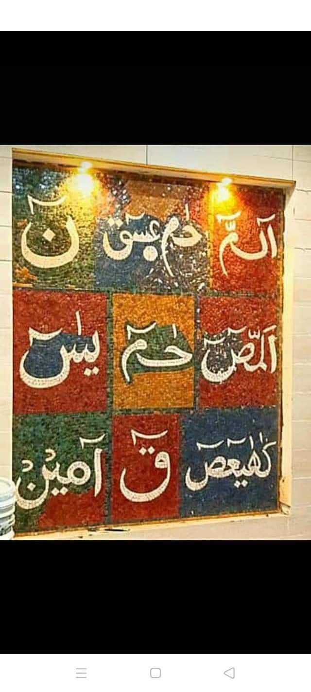 Mosaic Wall Art -